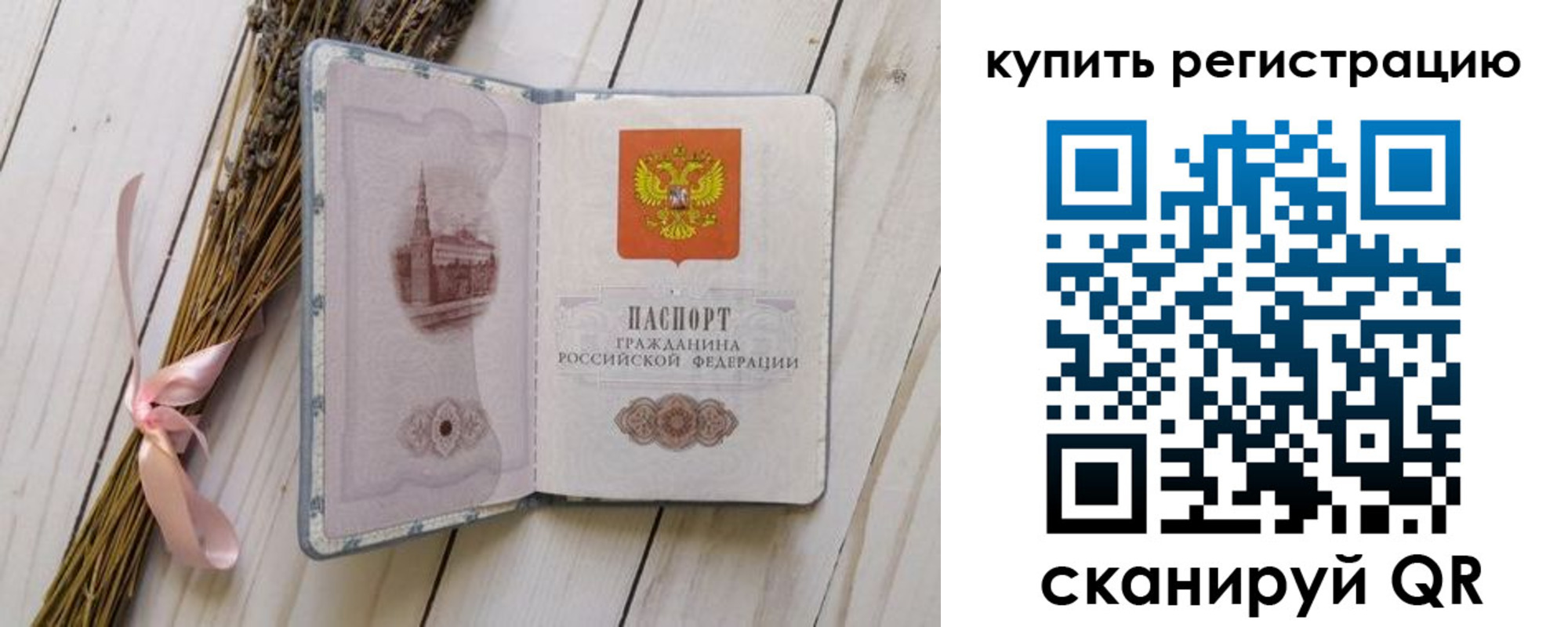 временная регистрация недорого в Марий Эл