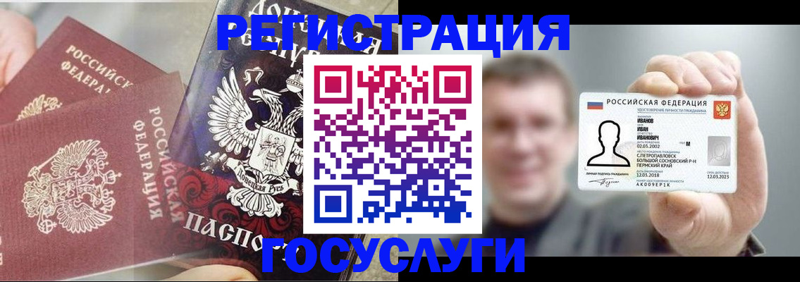 прописка для военкомата в Марий Эл