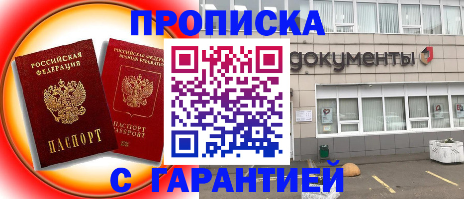 временная регистрация поиск в Марий Эл