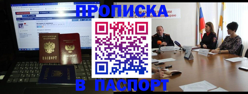 временная регистрация надежно в Марий Эл
