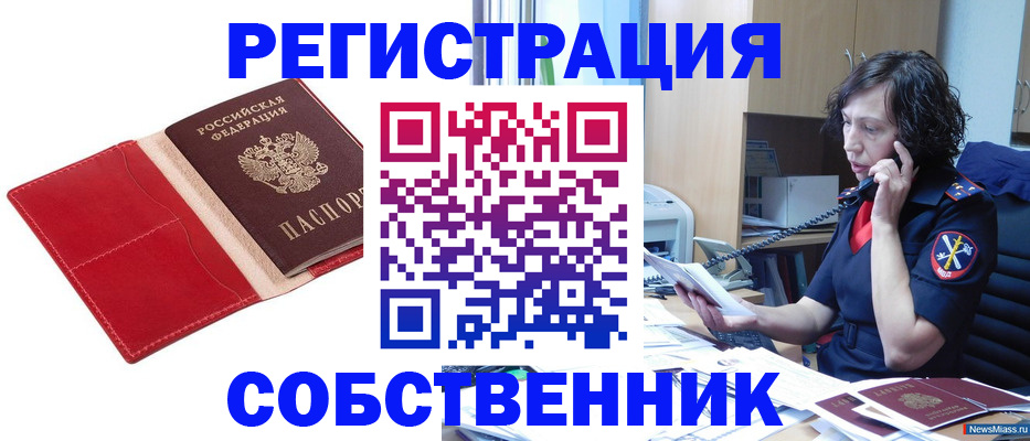 миграционный учет в Марий Эл