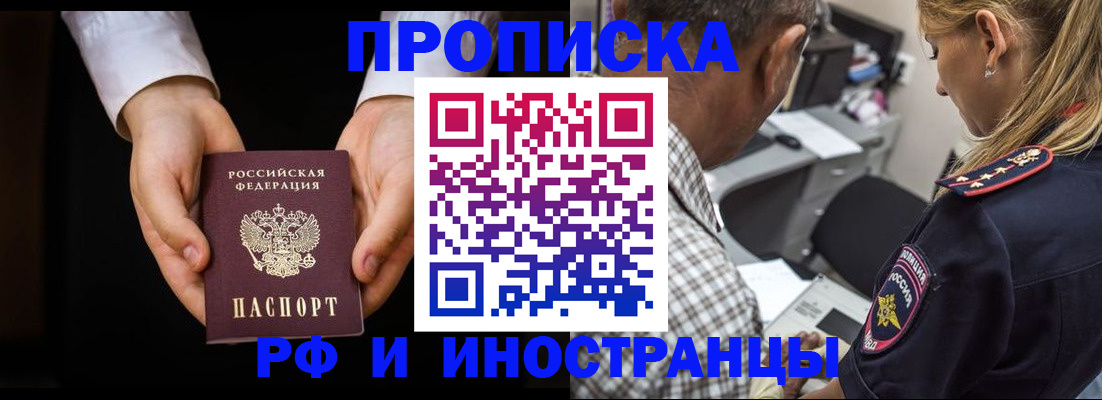 временная регистрация собственник в Марий Эл