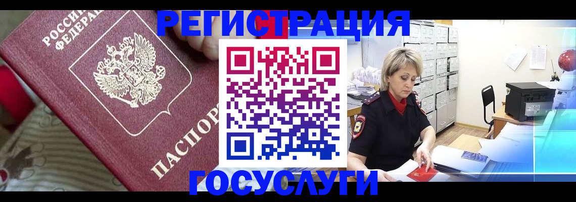 временная регистрация адрес в Марий Эл